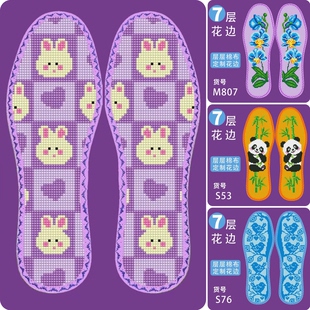买五送一新款带花边七层纯棉布十字绣鞋垫中小格半成品薄款柔软