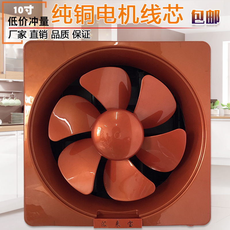 排气扇家用静音排风扇抽风机10寸