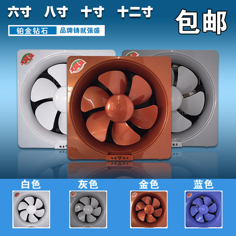 排气扇家用静音排风扇卫生间壁挂式换气扇油烟强力抽风机厨房10寸