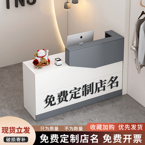 女装收银台吧台简约现代便利店饭店小型柜台美容院商铺前台接待台