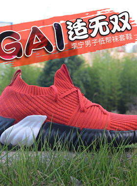 李宁春秋款悟道2椰子悟空男女运动低帮袜套潮流休闲鞋AGLN057 068
