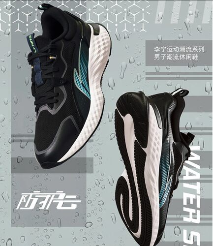 防护云减震回弹防泼水潮流休闲鞋