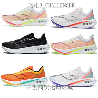 李宁男女网面运动专业跑步鞋