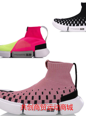 中国李宁悟道男女潮流运动休闲时装周袜套篮球文化鞋AGBN071 058