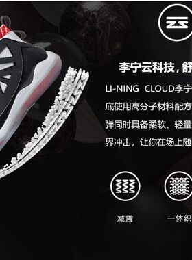李宁男鞋运动专业篮球鞋