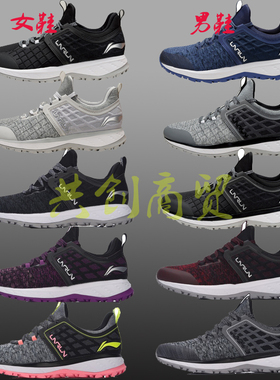 2018秋冬款李宁云三代防泼水跑步鞋一体织男女鞋ARHM093/102-1-2