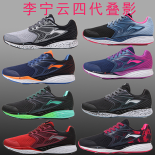 ARHP013 叠影李宁云智能女反光运动鞋 008 跑步鞋 李宁云5四代男女鞋