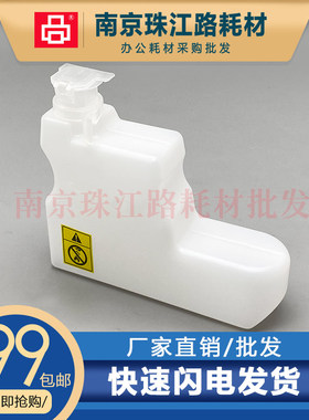 适用 京瓷  M3040DN 3540 M3550 3560 P3045DN 废粉盒 废粉仓