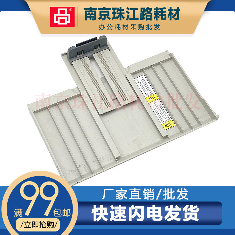 适用三星ML1660 1661 1666 1667 1670 1676前门1860 1861进纸托盘