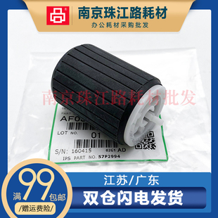 MP2001L 搓纸轮 2001SP 2013L 纸盒搓纸轮 适用 1813L 理光2014