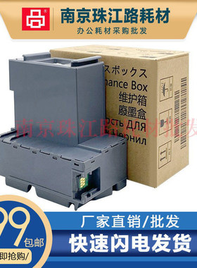 适用 爱普生 T04D1 维护箱L6160 M2148 2178废墨仓 废墨垫 芯片