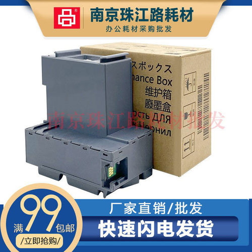 适用 爱普生 T04D1 维护箱L6160 M2148 2178废墨仓 废墨垫 芯片
