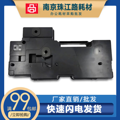 适用三星7500GX废粉盒7500LX 7600GX 废粉盒 废粉仓 废粉盒回收盒