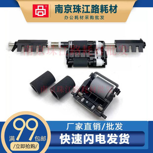 适用奔图CM7000FDN原稿7105DN输稿器7115AdF进纸轮搓纸轮分页器皮