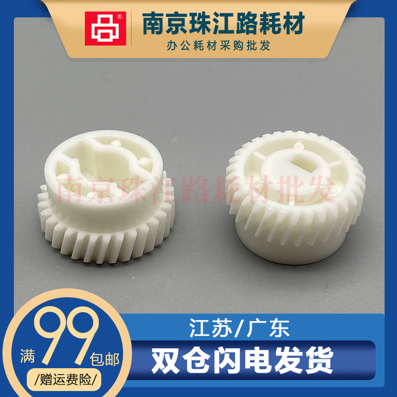适用 理光4000B 5000B 4000SP 5000SP 5001G 5002SP皮带转印齿轮