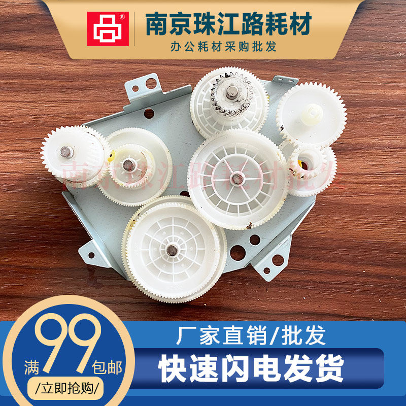 适用三星ML1660 1661 1666 1667 1670 1676 1860 1861齿轮组 配件