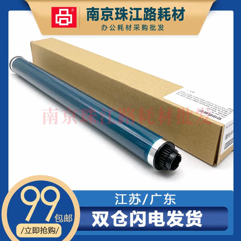 适用 理光MP 2014 鼓芯 2014en 2014D 2014AD 2501 2001 原色鼓芯