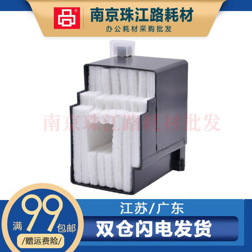 适用爱普生WF 2650 2651 2660 2750 维护箱 废墨仓 盒 吸墨海绵垫