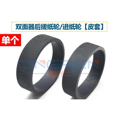 适用 爱普生 WF-8093 8590 C869RA C890RA 双面器搓纸轮 进纸轮