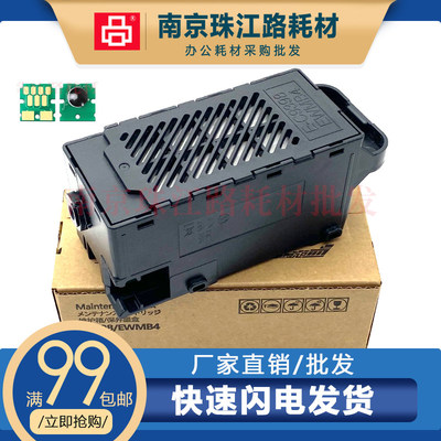 适用 爱普生 C9398 L3351 L3353 L3355 维护箱 废墨仓 C12C939891