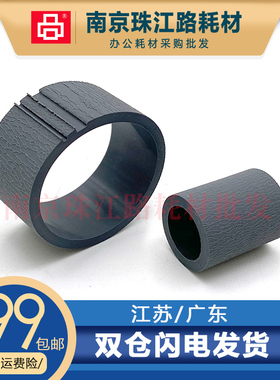 适用爱普生 ME10 L110 L110搓纸轮L111 L120 L130 L210 皮套 搓皮