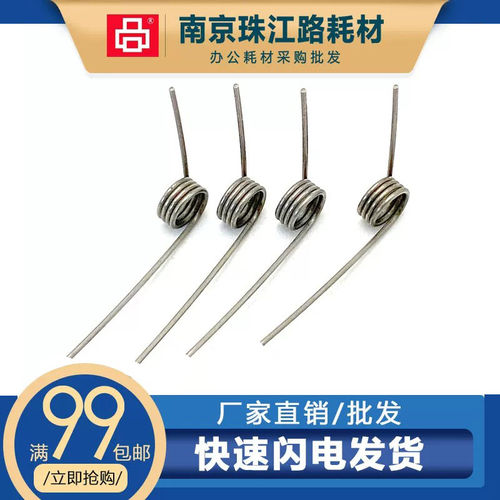 适用 佳能 MF441dw 443dw 445dw 446x 448dw 449x 449dw 硒鼓弹簧