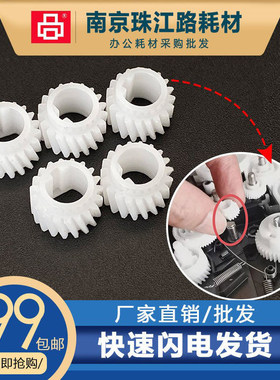 适用京瓷FS1040 1060 1020 1025 1120 1125MFP驱动齿轮组进纸齿轮