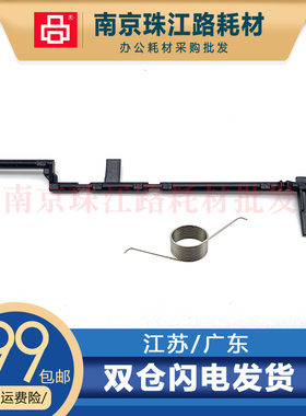 适用施乐P225d P265dw P268dw M225Z P268B定影后盖传感器 出纸杆