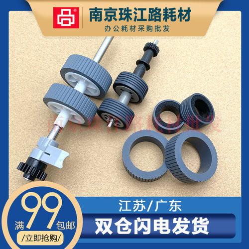 适用富士通ix500扫描仪搓纸轮