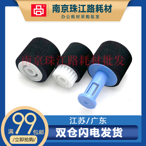 适用惠普手送搓纸轮全新配件