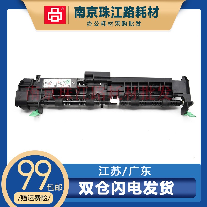 光电通OEP400DN MP 4010DN 4015DN 4020CN MP4025dn出纸传感器杆