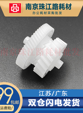适用佳能 MF211 212 215 216 217 219 223 226 定影驱动齿轮 摆轮