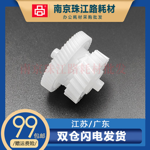 适用 惠普 HP M1120 定影驱动齿轮 P1606 M1536 1566 1560 摆轮