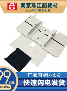 适用柯达 E1035 托纸盘 E1040 扫描仪 进纸托盘 托纸板 进纸板 盘