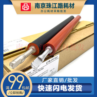 适用惠普HPM1136定影下辊