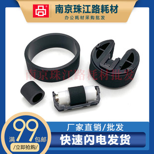 1312 1515 1518 适用惠普1215 1525搓纸轮 2320 1415 分页器 2025