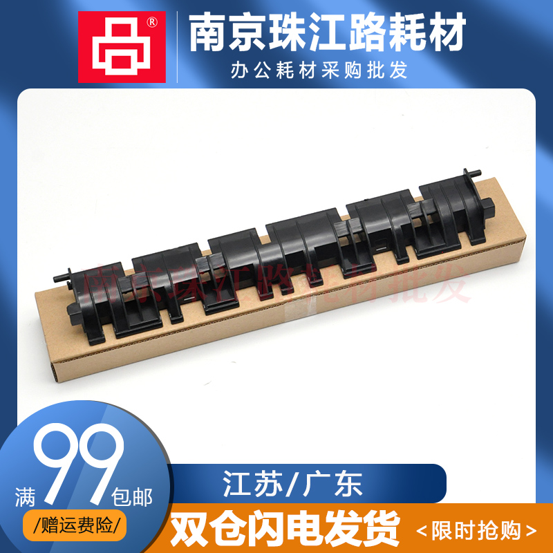 适用 夏普 AR-M276 M236 M237 M266 M277 定影导纸板 挡板
