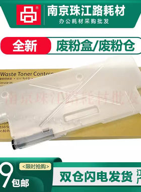 适用施乐V80碳粉回收盒