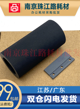 适用 虹光 AH118 AH140 AWG160 扫描仪搓纸轮 分页器