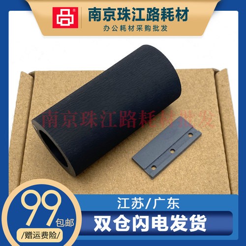 适用 虹光 AT360 D220 AH225 AH235 扫描仪搓纸轮 分页器