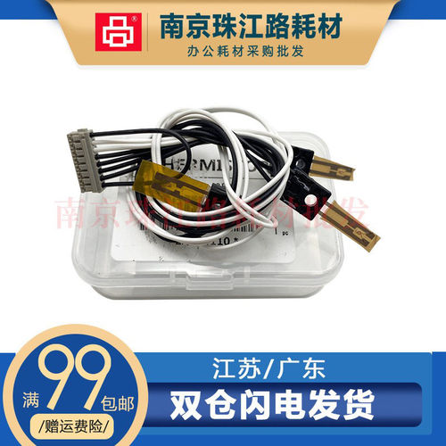 适用东芝2008a定影器热敏电阻