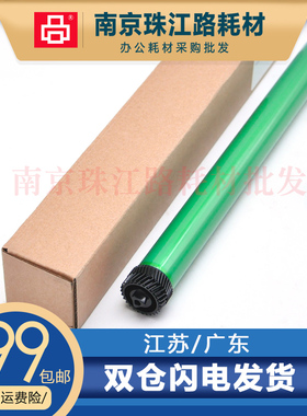 适用 佳能LBP2900绿色鼓芯 LBP3000 L11121E MF4010 4012感光鼓芯