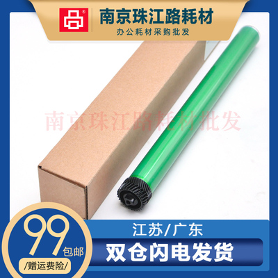 适用 惠普 HP3015 绿色鼓芯1020pLus M1300mfp M1005mfp感光鼓芯