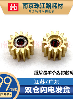 适用惠普 T520 T525 T530 T630 T650 T730 T830 绘图仪裁纸刀齿轮