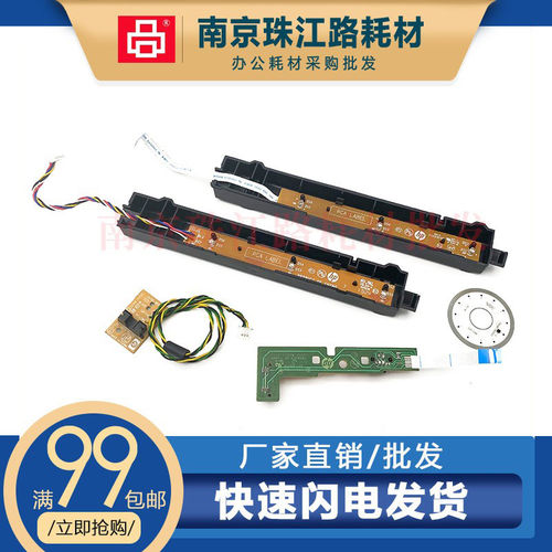 适用惠普 HP 118 310 315 411 415 410 418 419进纸传感器 光栅盘