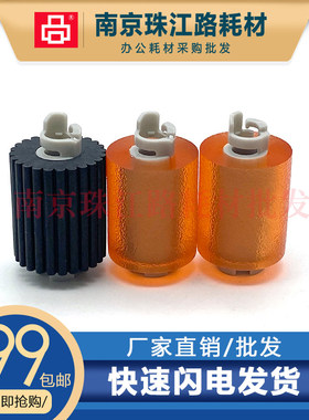 奔图CM8505DN纸盒搓纸轮 CP9502DN CM9505 CM8506 M9005DN M9006