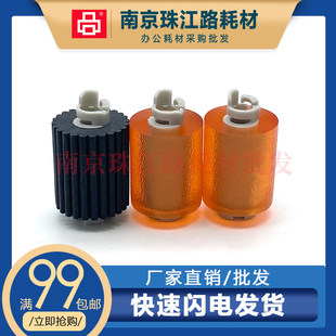 M9005DN 奔图CM8505DN纸盒搓纸轮 CM8506 CM9505 M9006 CP9502DN