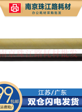 适用 CANON 佳能 LBP3250 定影膜  加热膜 金属膜