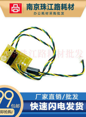 适用惠普Deskjet 2520hc HP2515 2020 2529进纸传感器 底部感应器