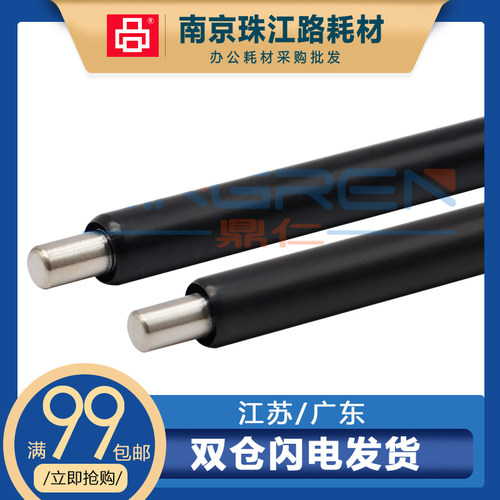 适用惠普HP1025 硒鼓充电辊 hp CP1025 2025 M175NW M177FW充电棒